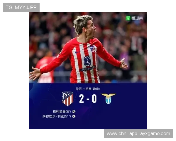 格列兹曼禁区弧顶挑射建功，马竞攻势如潮